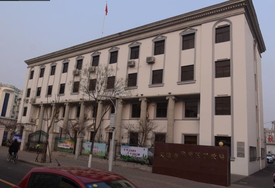 天津市津南区财政局2022年度财政绩效评价项目